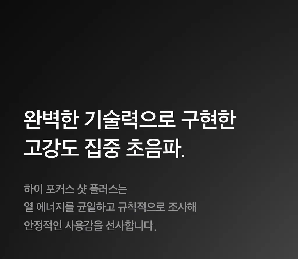 [디바이스 2관왕] 메디큐브 부스터프로 짱구 에디션/미니플러스/브이롤러 기획/하이포커스샷 플러스 택 1 상세페이지 229